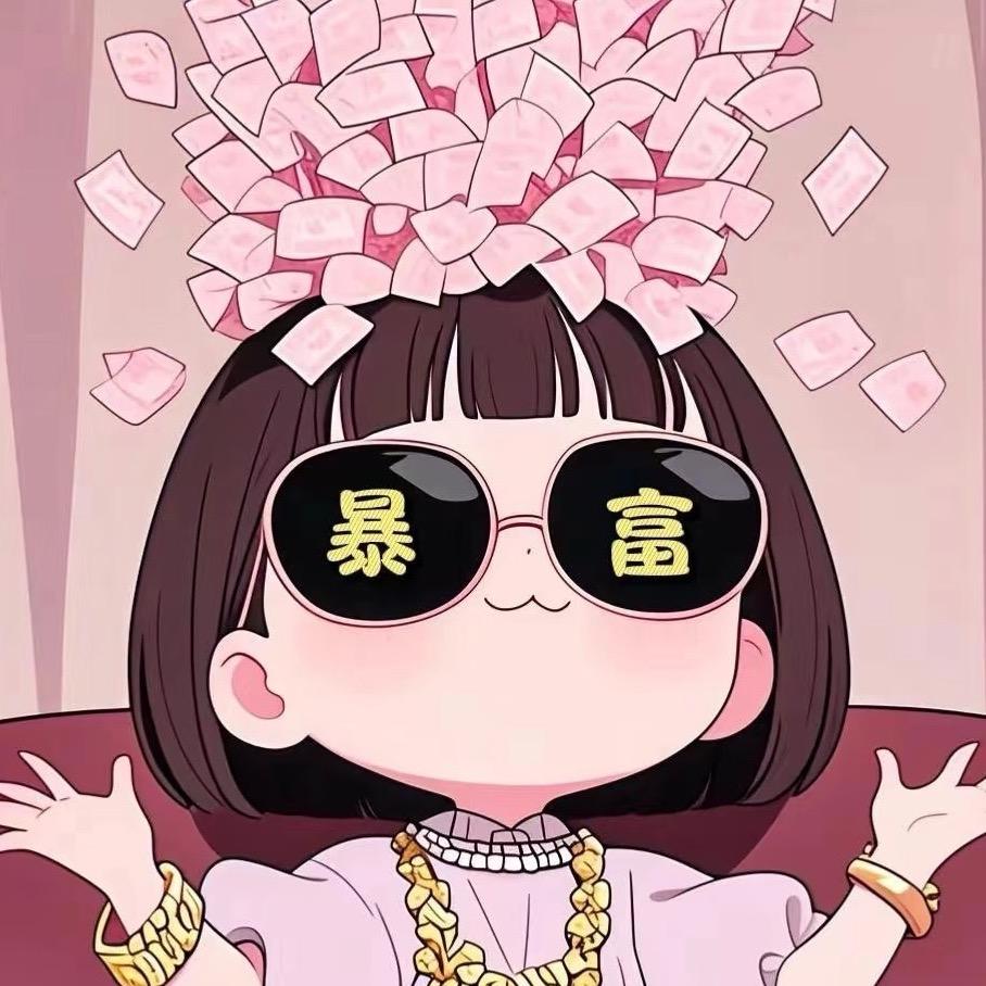 有金💗