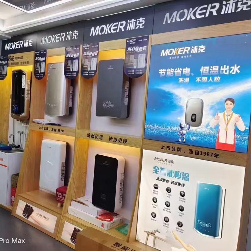 欧意厨房沐克速热邹文理