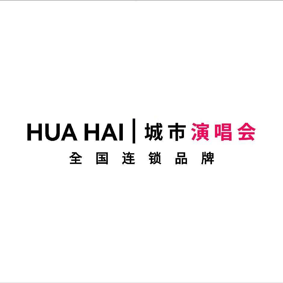 花海光谷城市演唱会