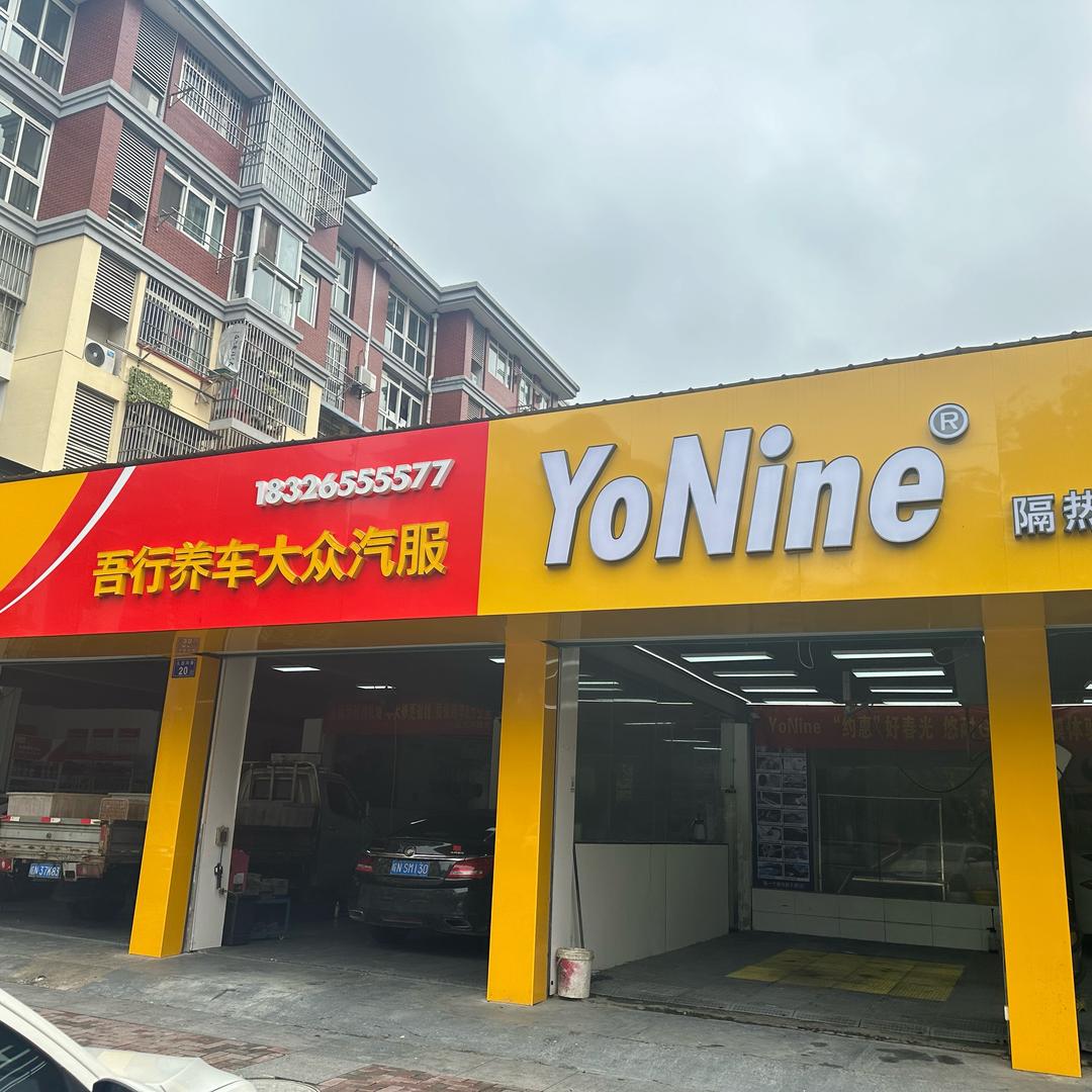 吾行养车-小磊哥