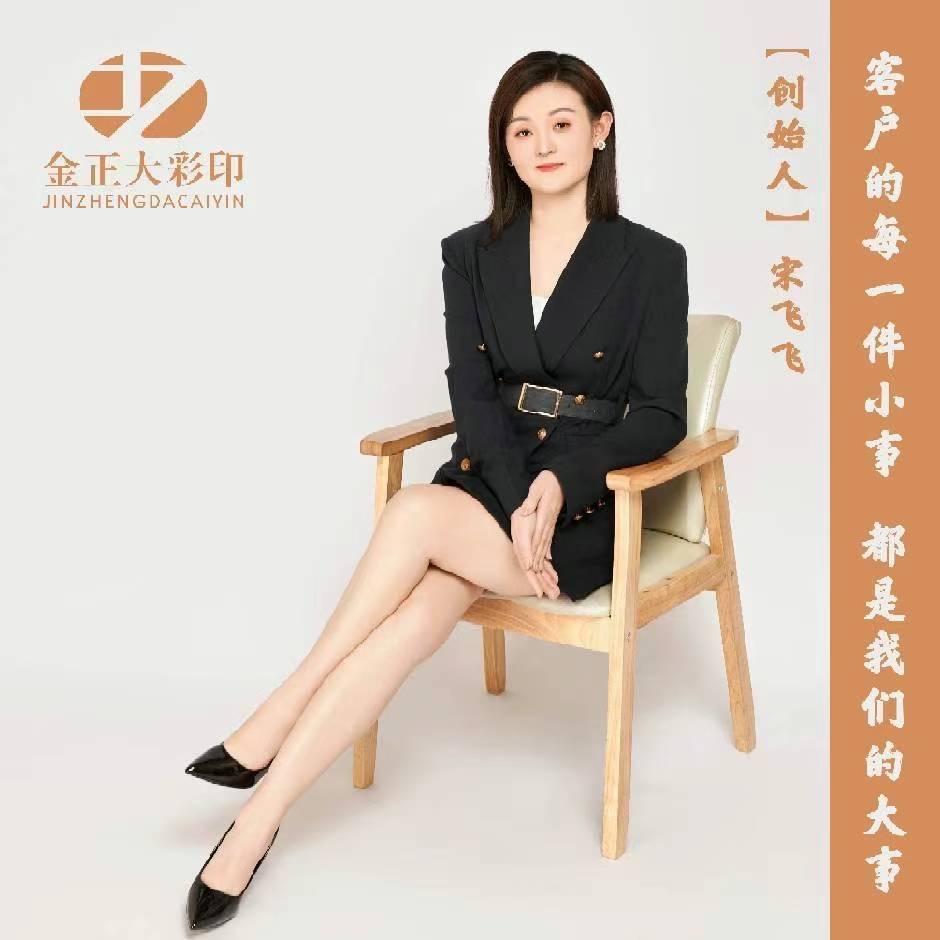 山东金正大彩印包装有限公司
