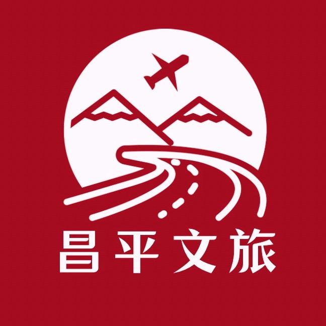 北京昌平文旅