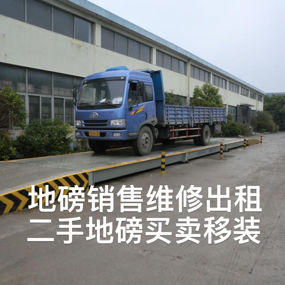 鑫衡展地磅有限公司