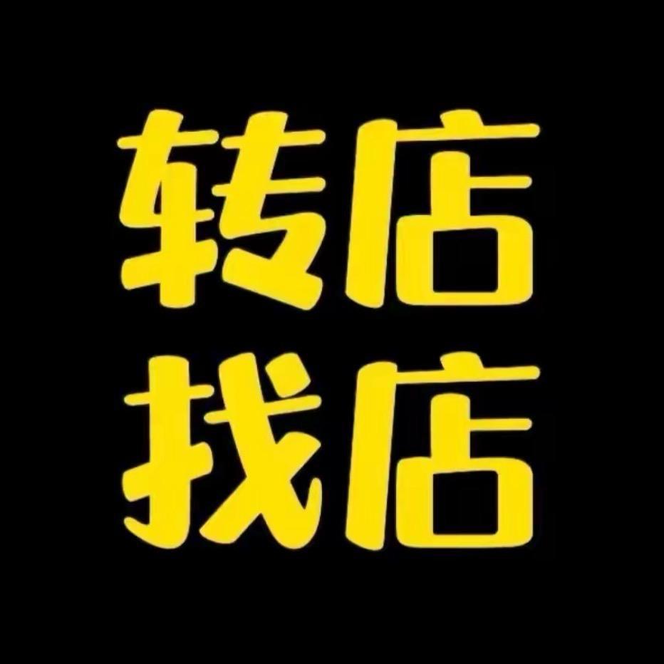 黔东南转铺
