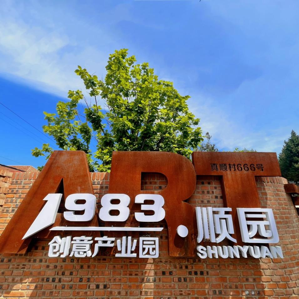真顺云放私汤艺术酒店