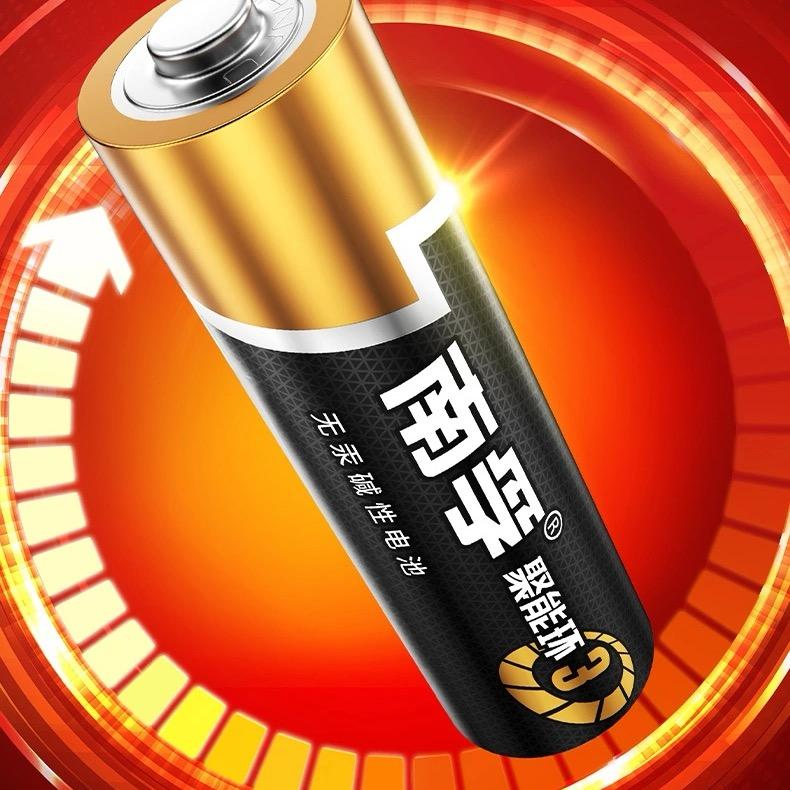 南孚益园电池