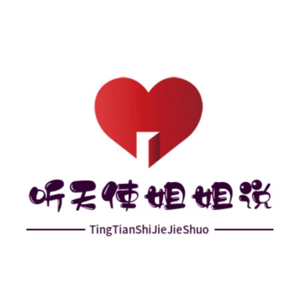 天使姐姐💞