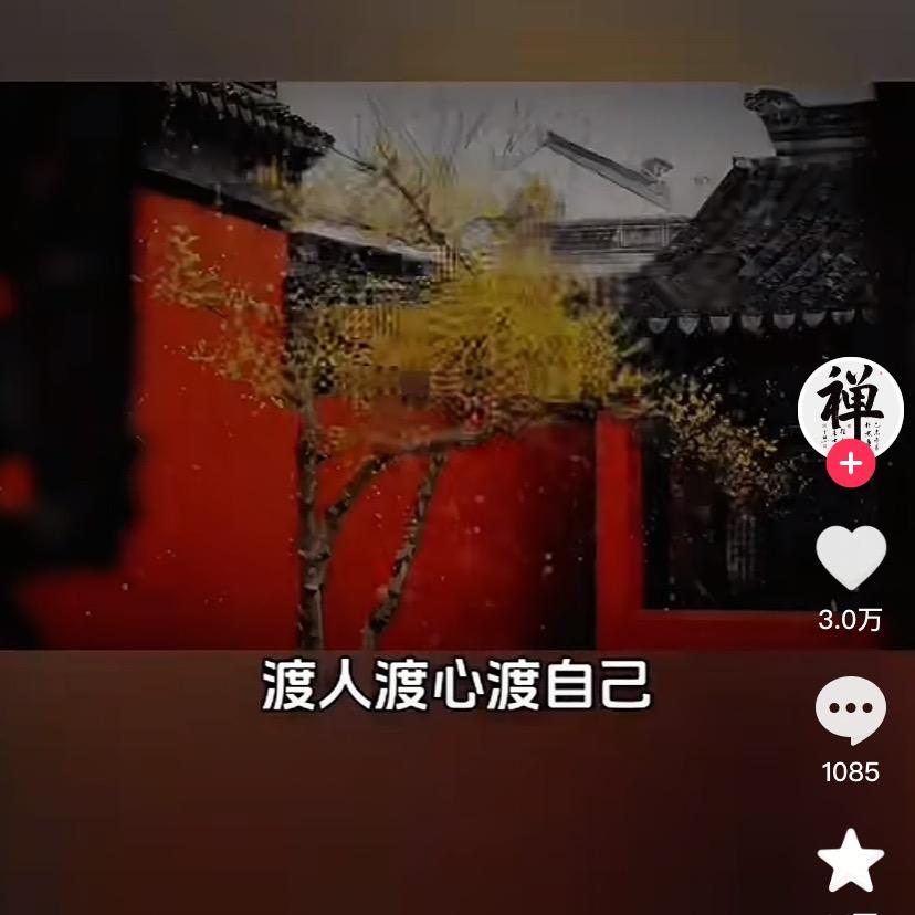 渡劫