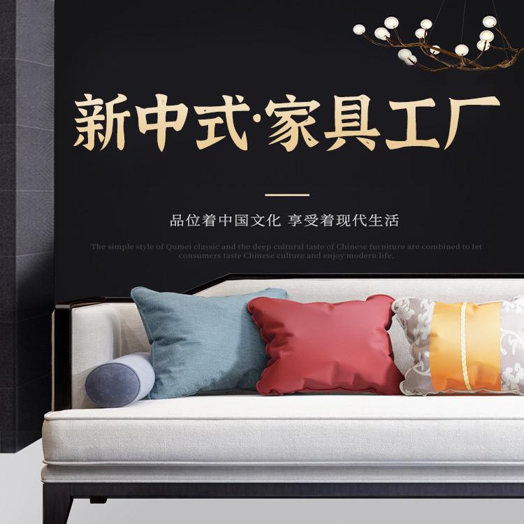 江阴木居圣磊新中式家具源头工厂