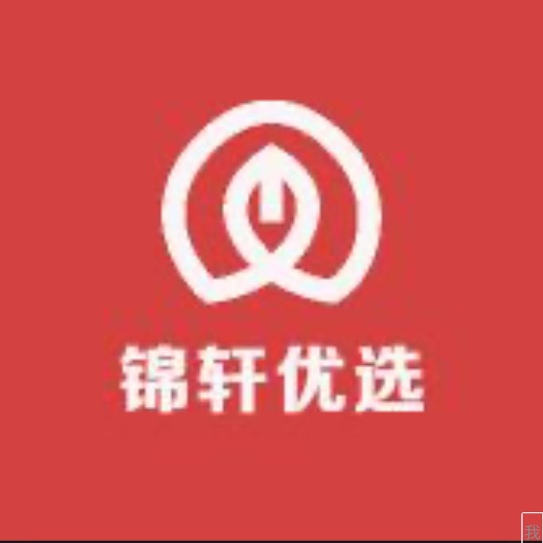 锦轩优选生鲜店