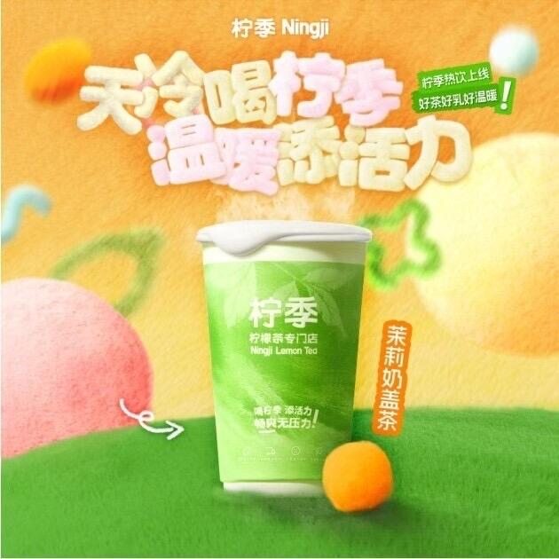 柠季.浐灞印象城