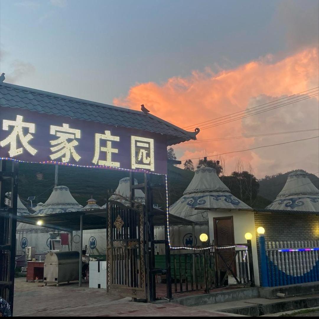 农家庄园官方号