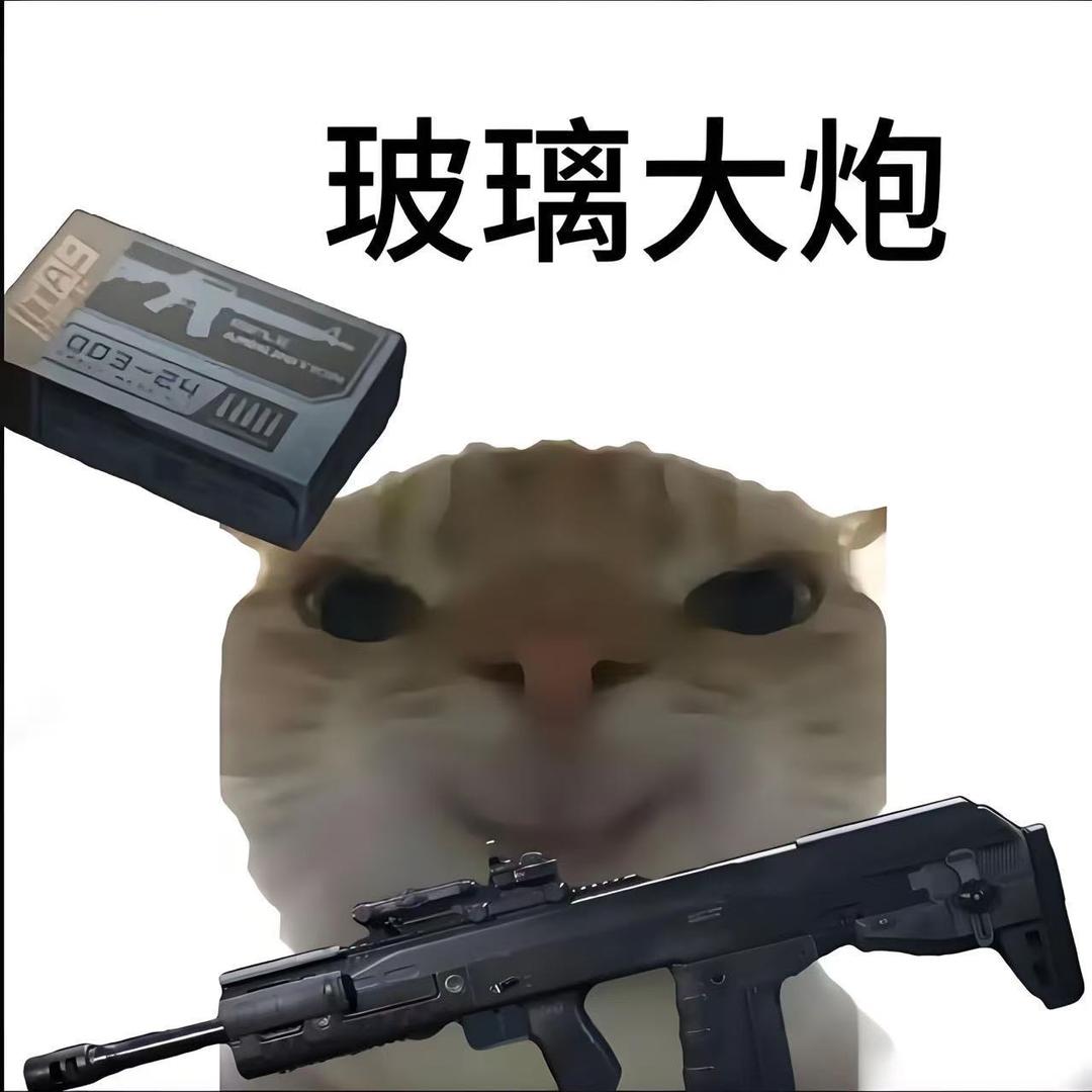 白给（三角洲行动）