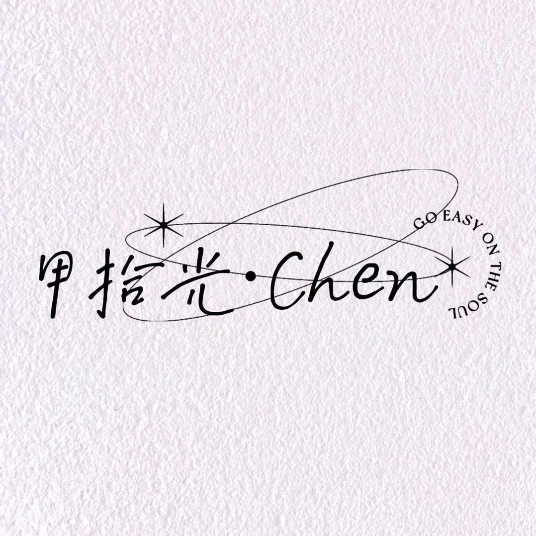 甲拾光日式美甲(涂家冲店)官方号