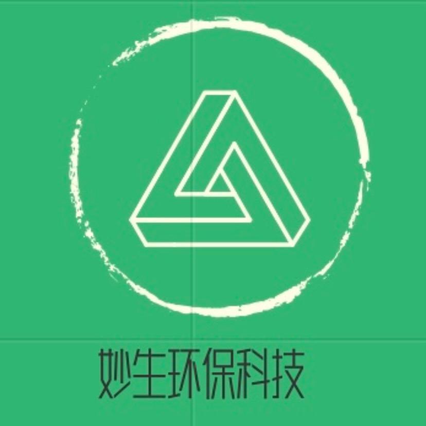♻️妙生环保科技