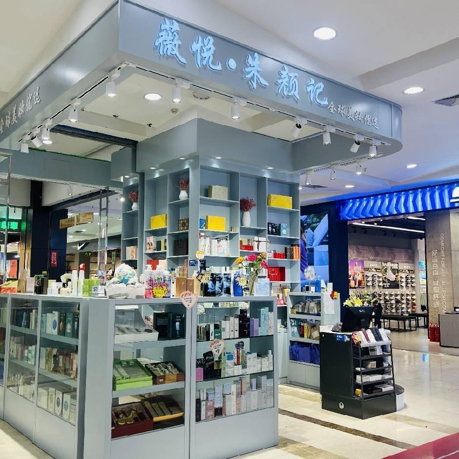 薇悦朱颜记（东营振华店）