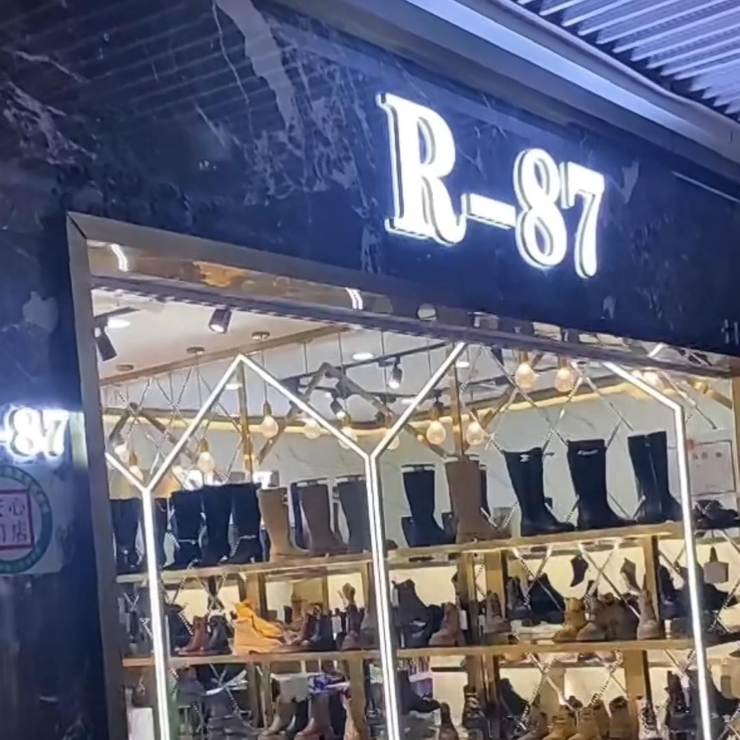 大新鞋城《R-87》潮鞋店