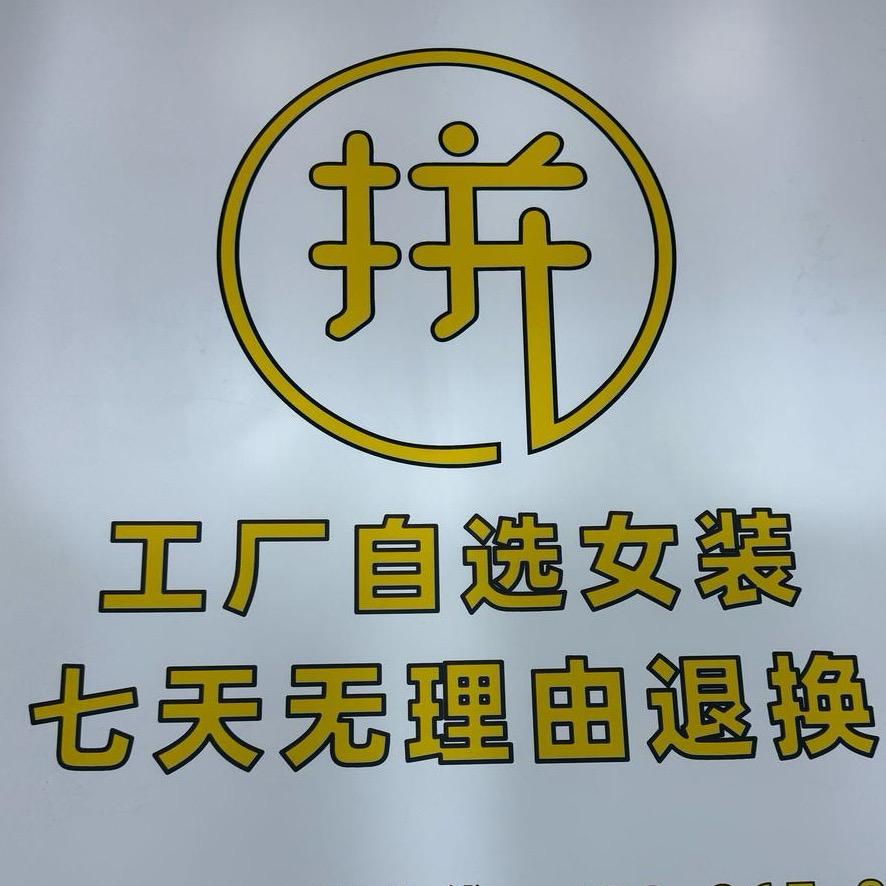 大新店@拼2