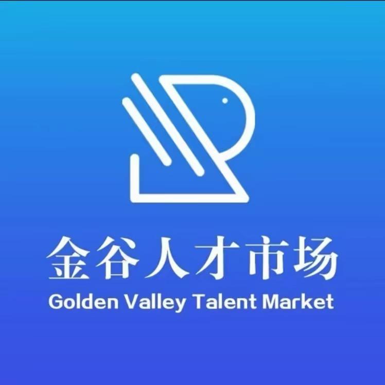 金谷人才市场