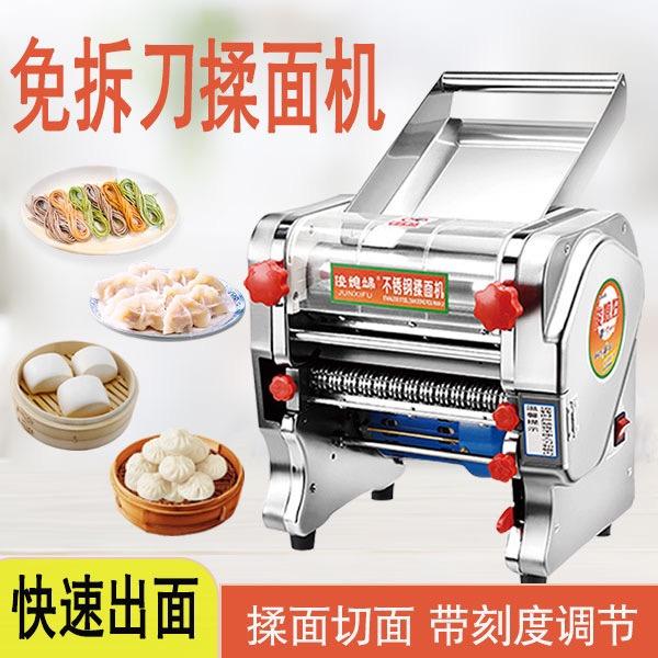 俊媳妇压面机工厂店（大表哥）