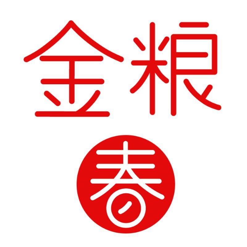 金粮春酒类专营店