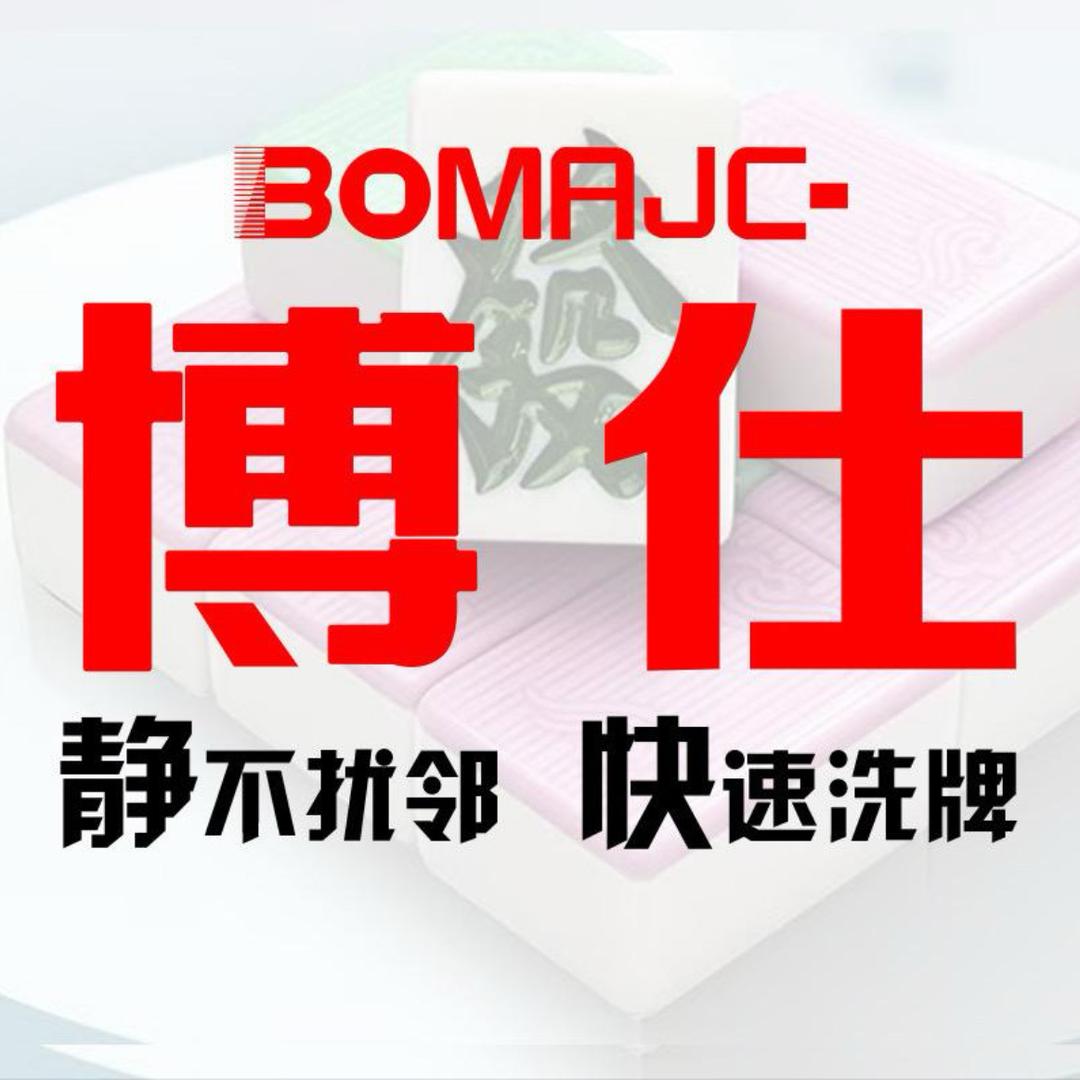 博仕麻雀