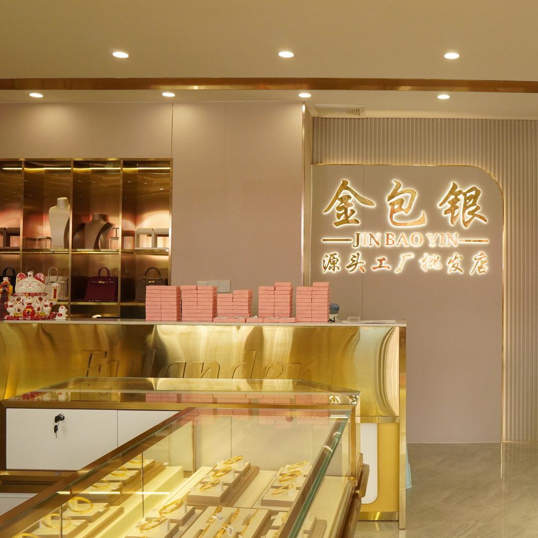 福岚德珠宝