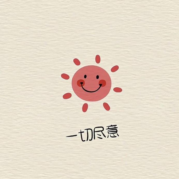 甜甜的生活