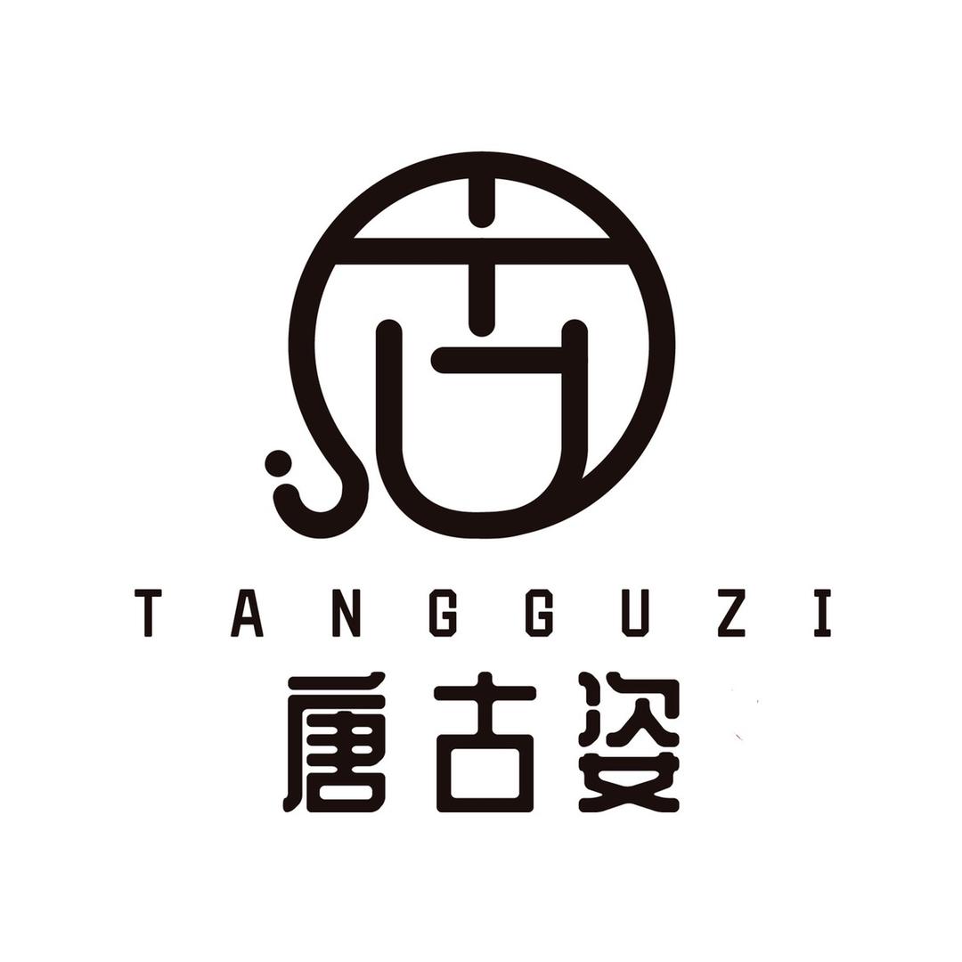 慢老板（唐古姿）