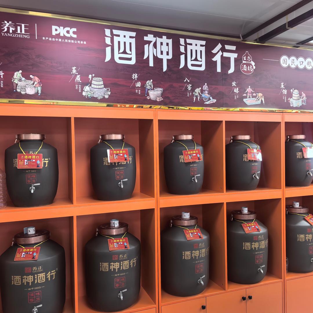 酒神酒行散酒厂家
