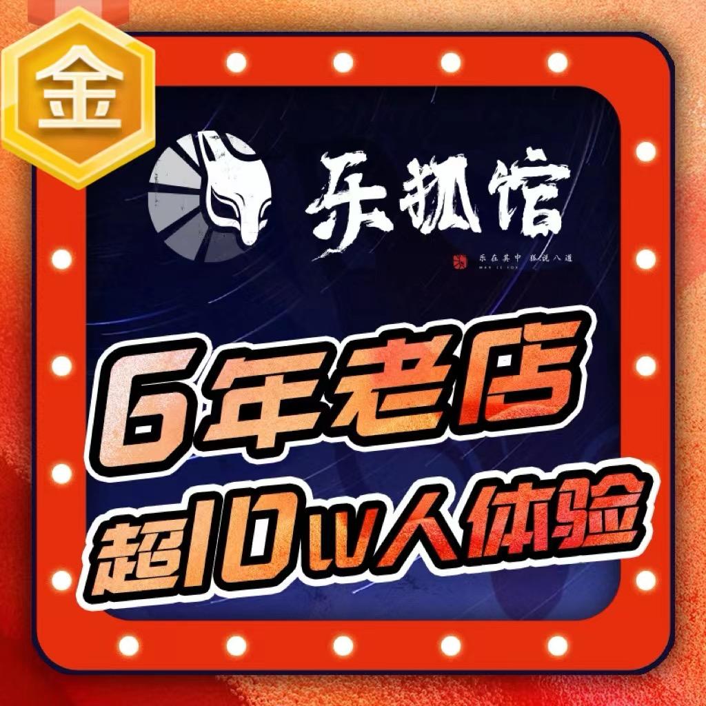 海丰max乐狐密室逃脱