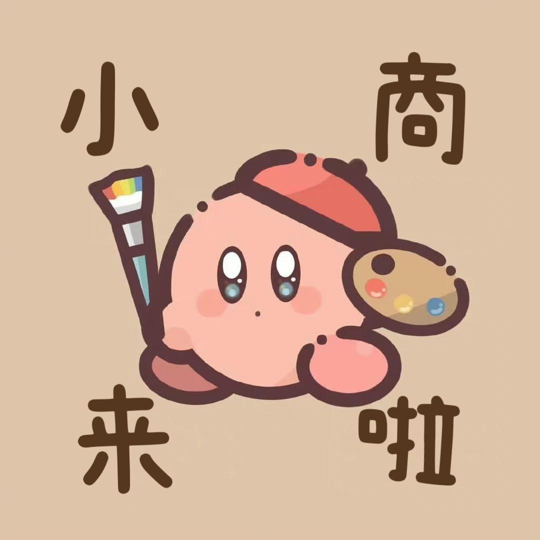 枫林三路的小商