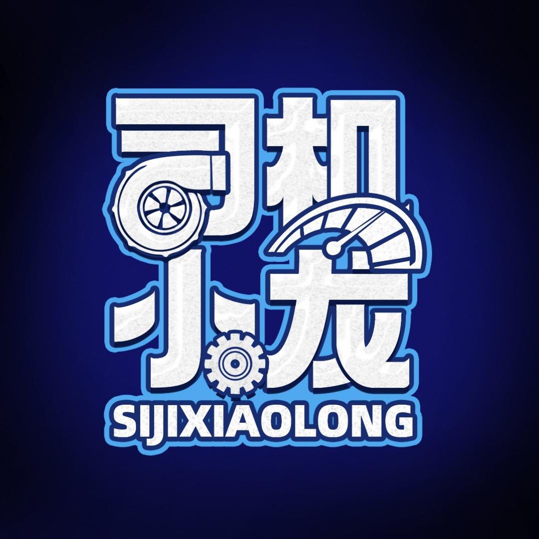 司机小龙