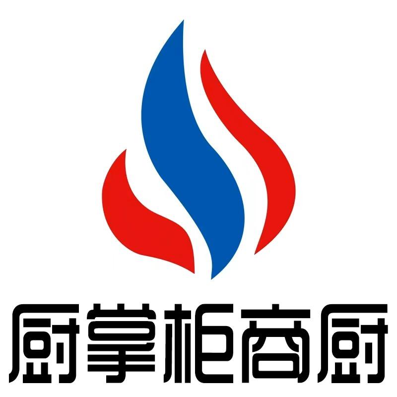 厨掌柜商厨制冷专场