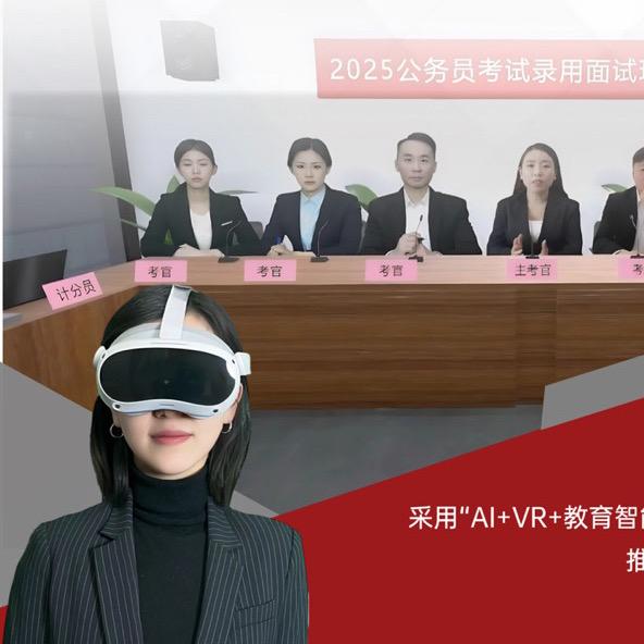 演犀智能公考面试