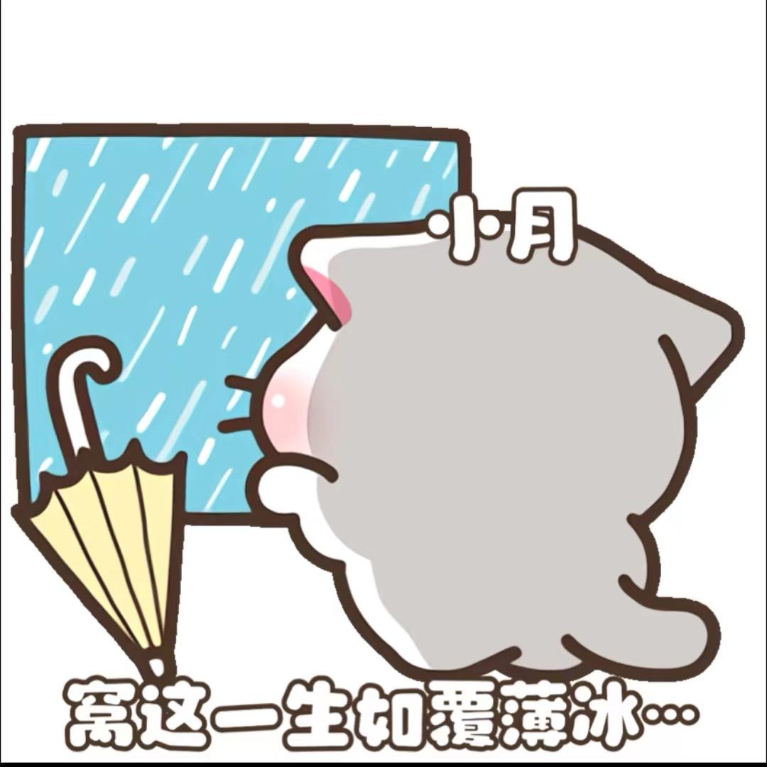 小月ouo