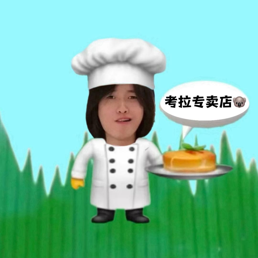 荣考拉