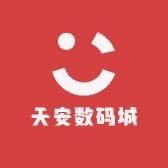 天安数码城