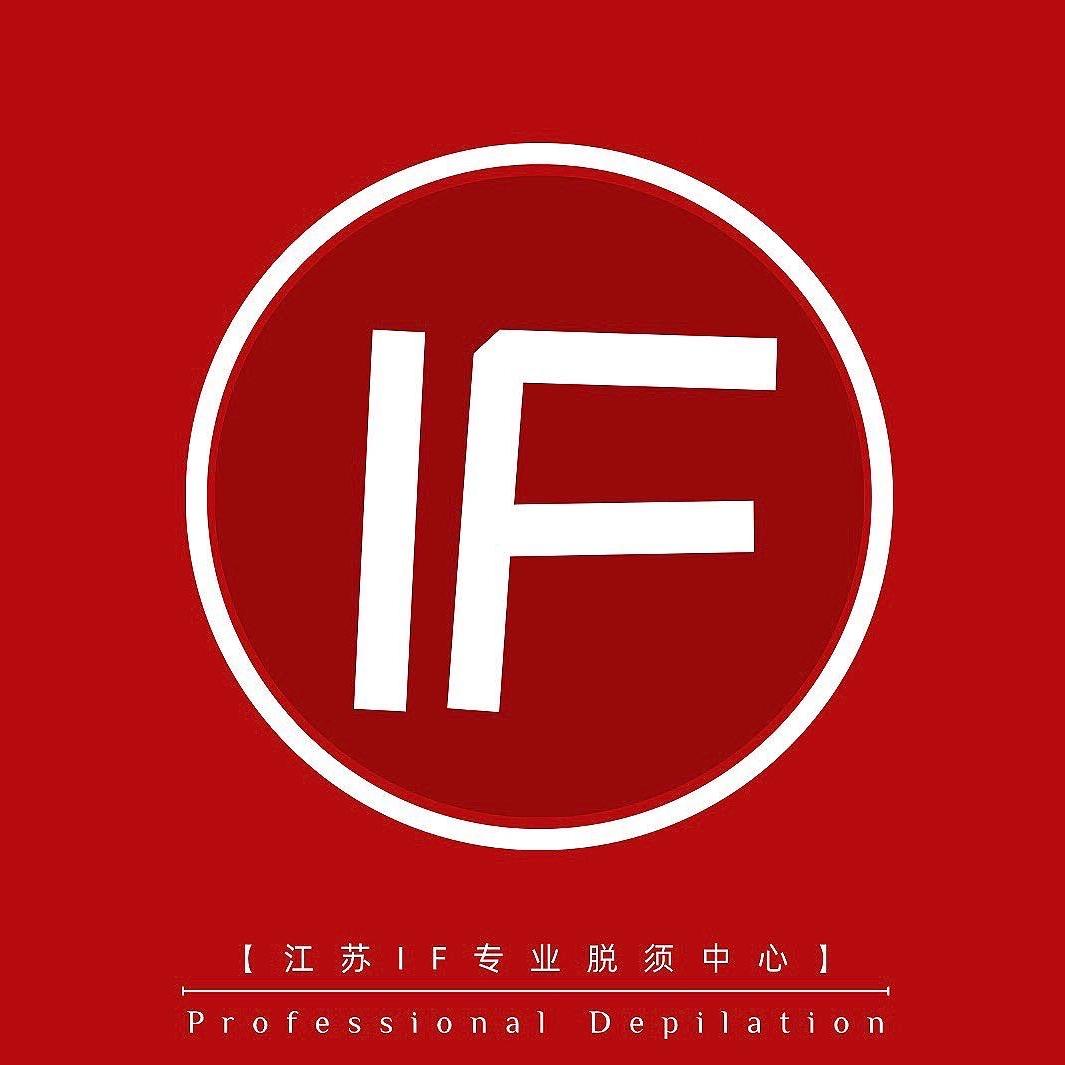 脱胡子IF胡须处理中心