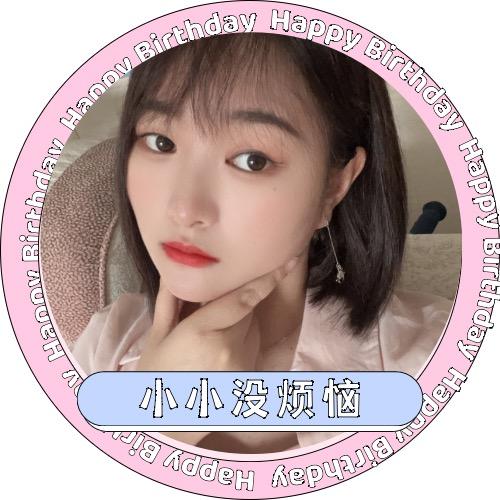 特汇选—小小没烦恼
