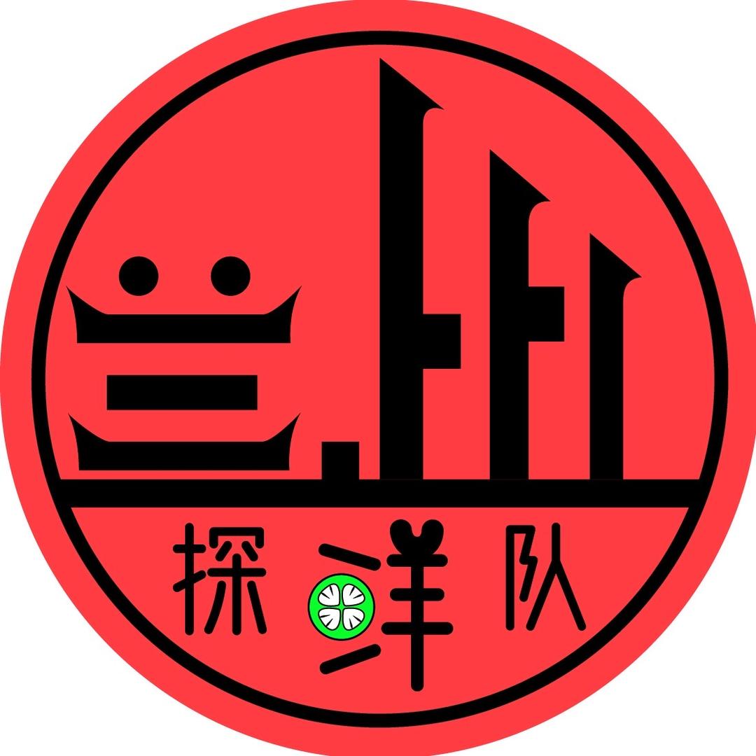 兰州探鲜队
