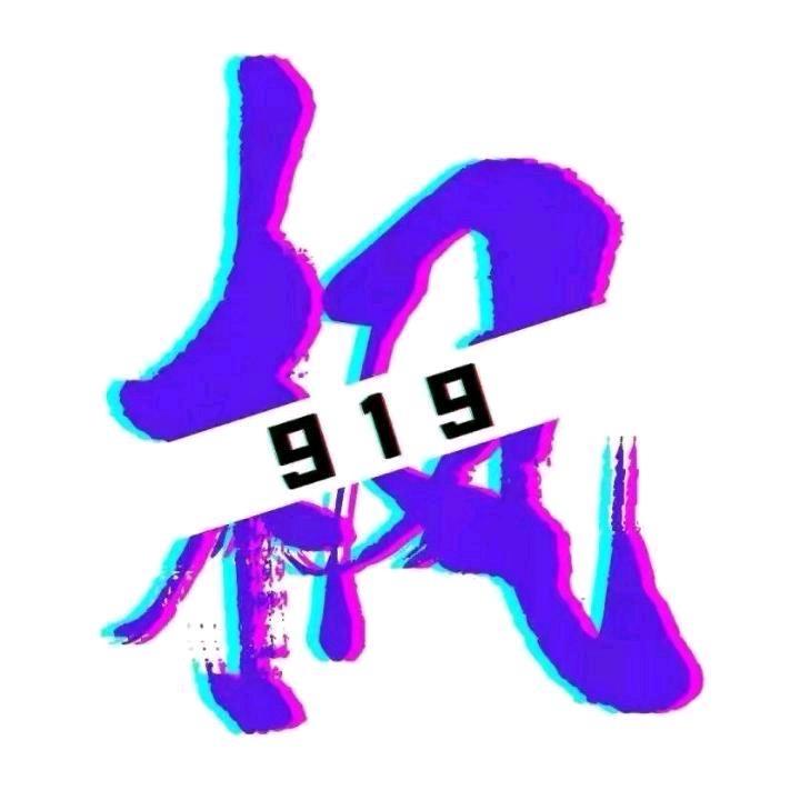 一切随风919