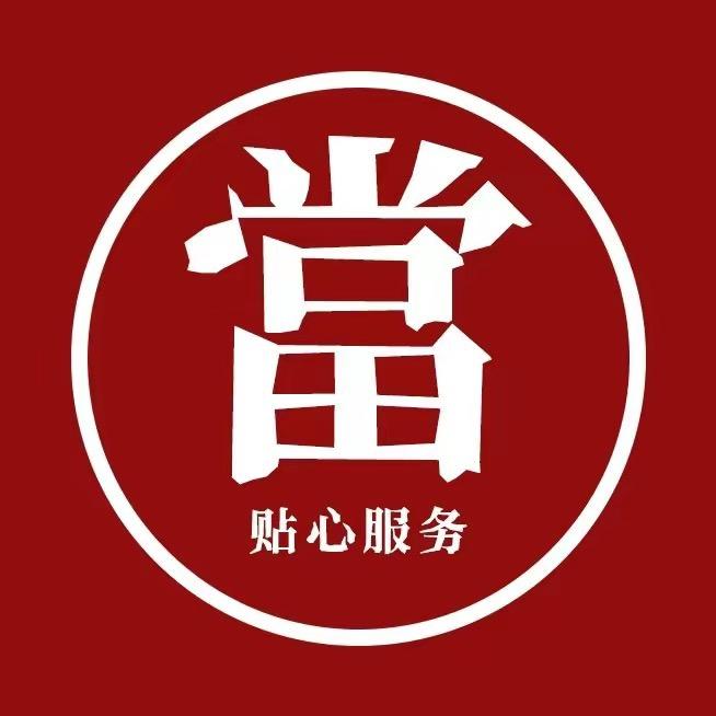 鑫丰典当（达州首家机甲店）