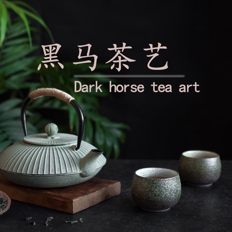 黑马茶艺