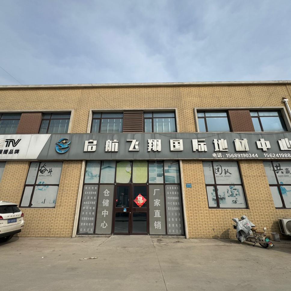 木地板踢脚线批发😊