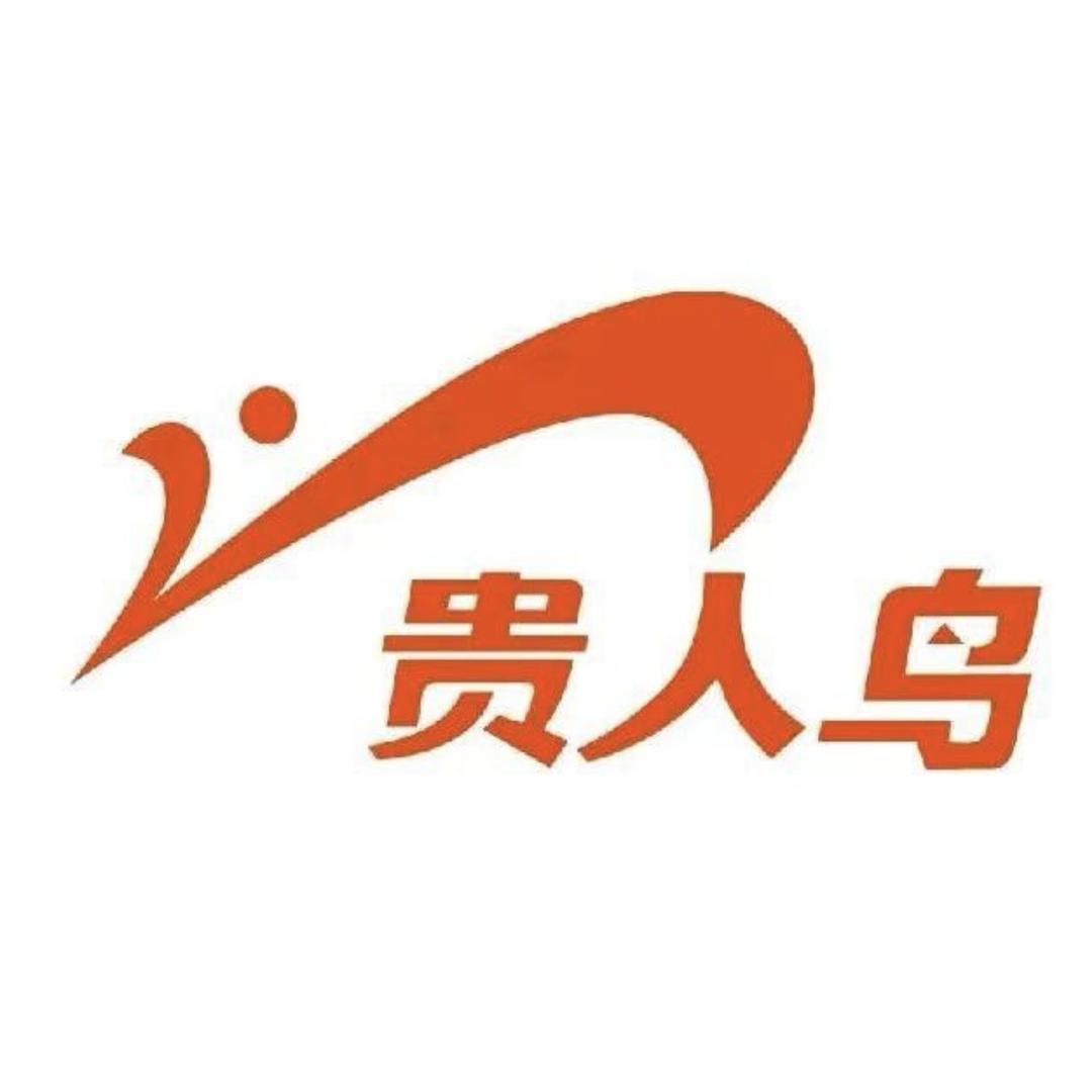 贵人鸟体育运动店