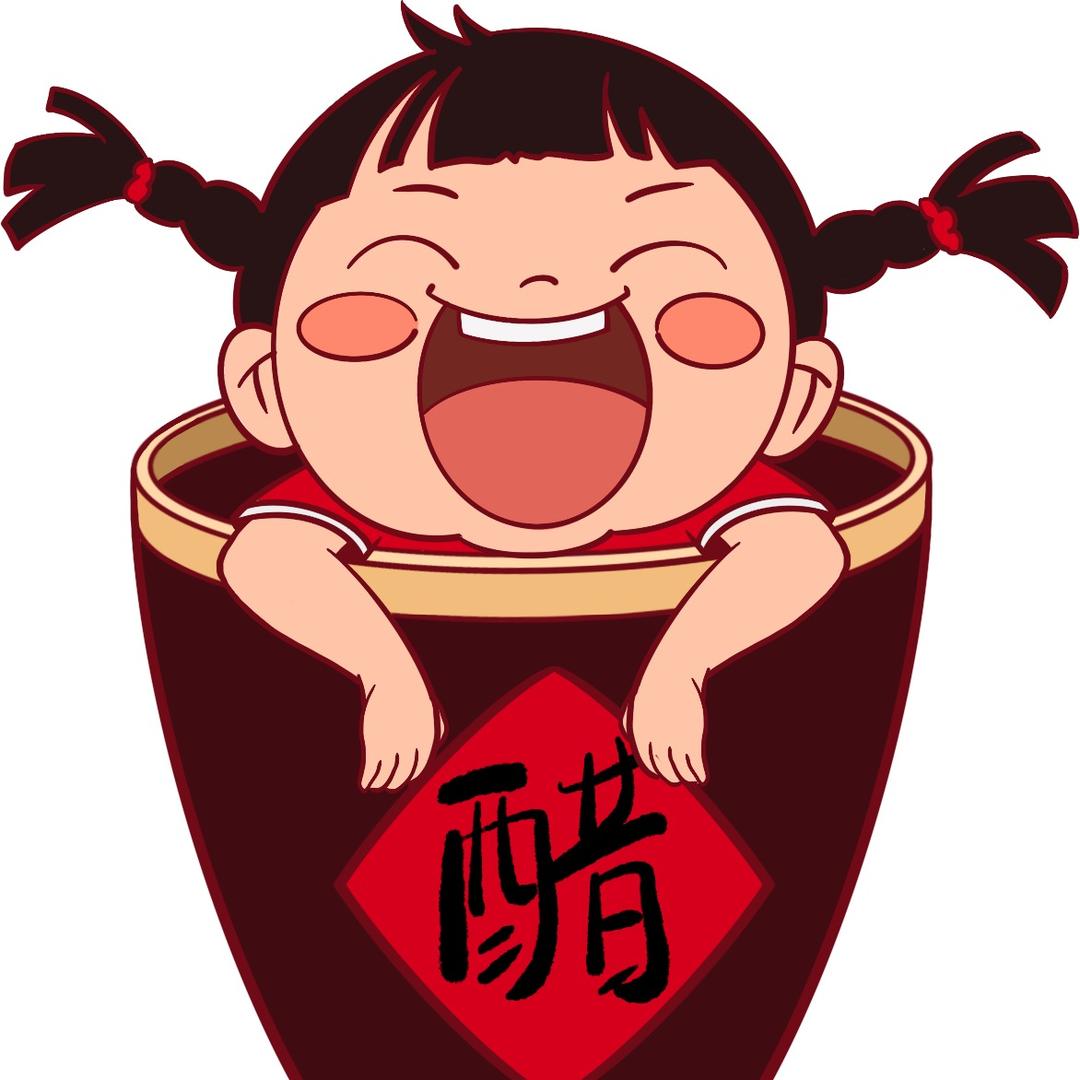 醋小喜食欲研究所