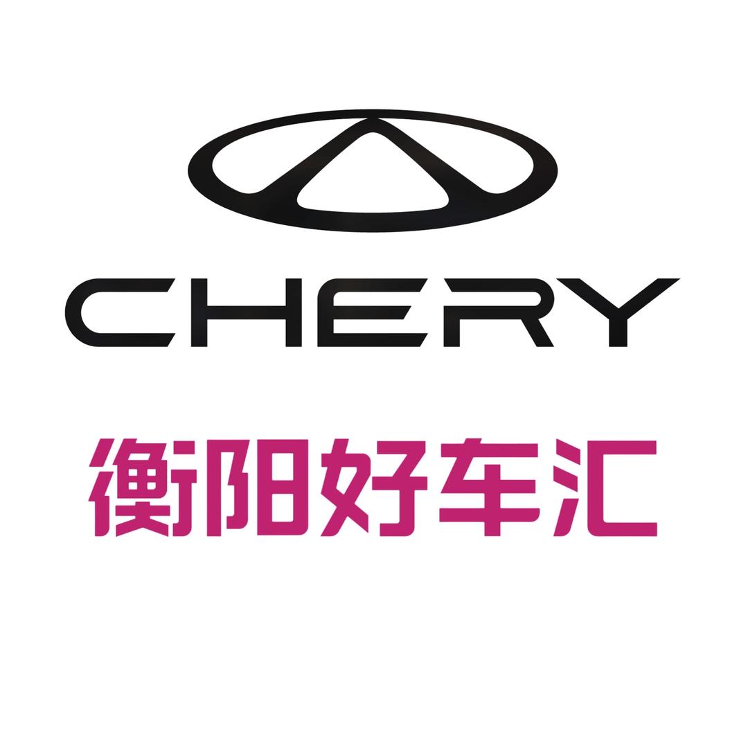 衡阳宏博汽车销售服务有限公司