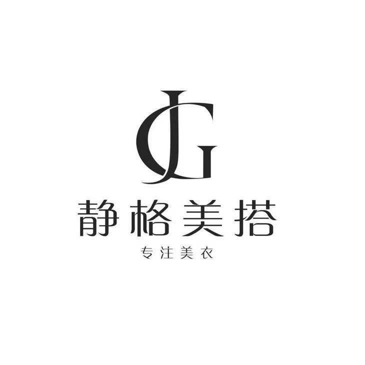 静格女装集合店
