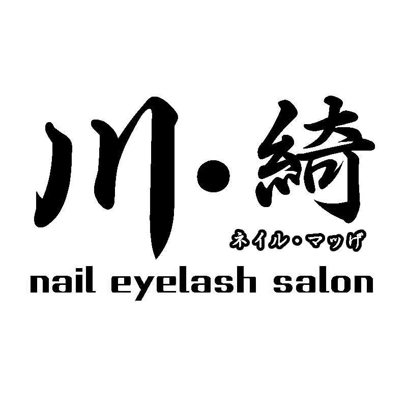 新乡川绮美甲美睫